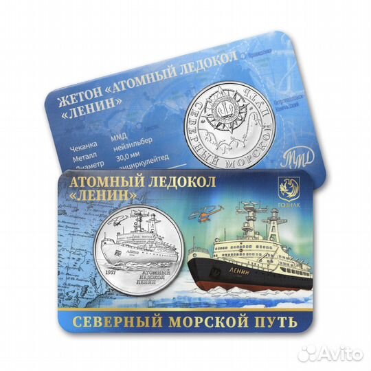 Жетон ммд Ленин