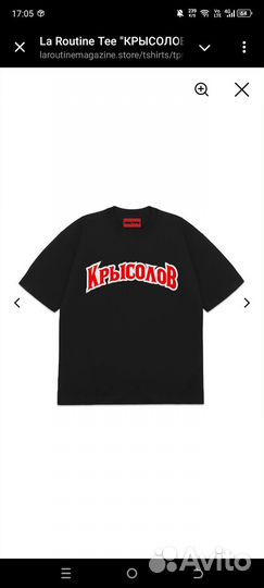 Футболка la routine x платина мерч
