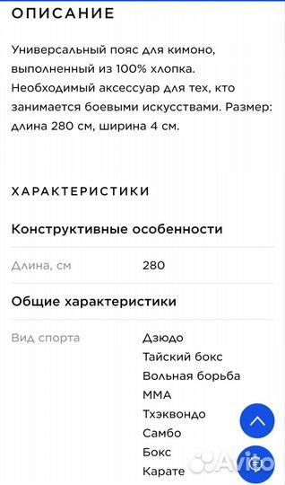 Пояс красный и синий