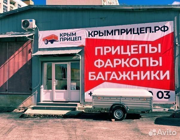 Продам прицеп Высокий тент Севастополь