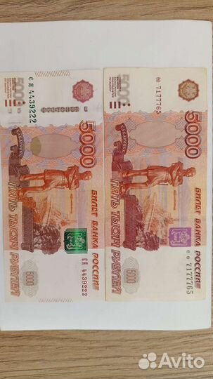 Купюры с красивыми редкими номерами