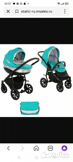 Коляска 3 в 1