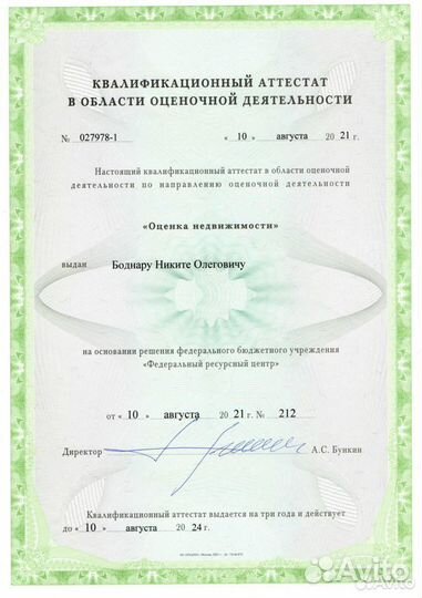 Оценка собственности для ипотеки, для любых целей