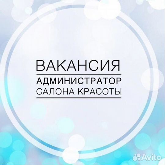 Администратор студии маникюра/рассмотрим без опыта