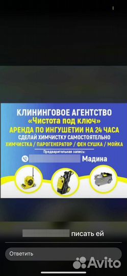 Моющий пылесос керхер