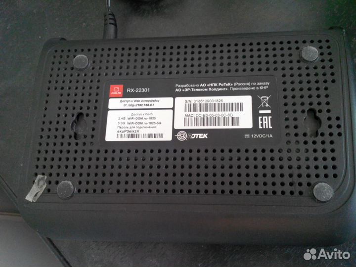 Модем Wi-Fi Роутер Rotek Rx-22301