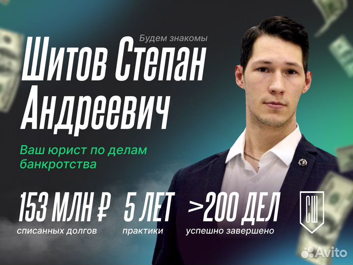 Полное списание Долгов