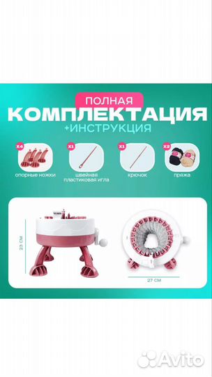 Машинка для вязания