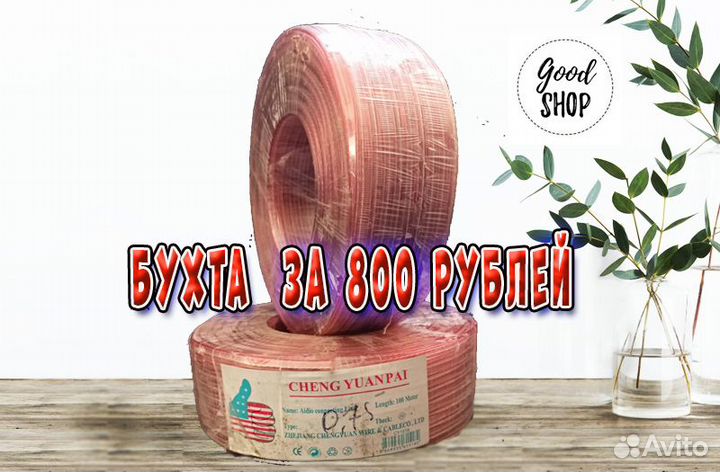 2x0,75 Акустический кабель Zhejiang Chengyuan