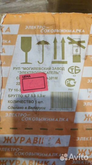 Электросоковыжималка