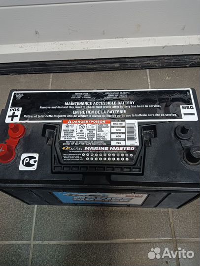 Аккумулятор