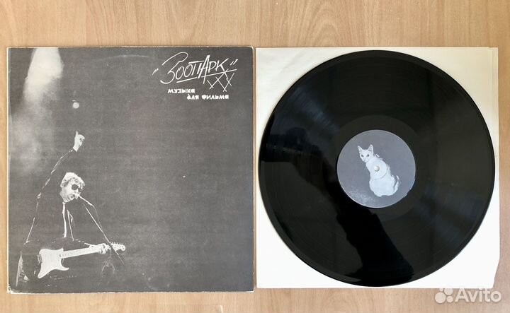 Зоопарк Музыка для фильма LP