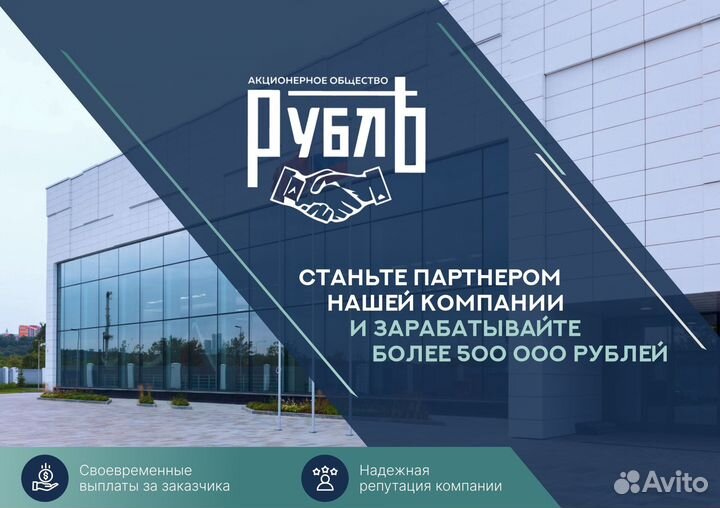 Партнер компании по остеклению зданий