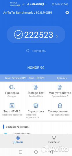HONOR 9C, 4/64 ГБ