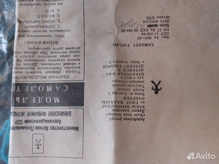 Сборные модели самолёт, вертолёт