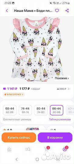 Платье боди для девочки 80 86