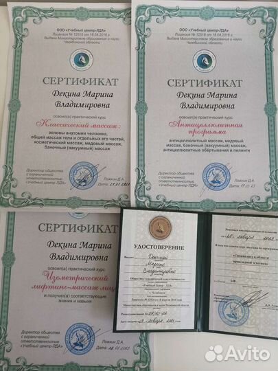 Массаж Ленинский