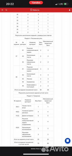 Репетитор по английскому языку