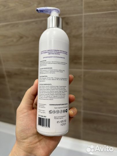 Оттеночный шампунь