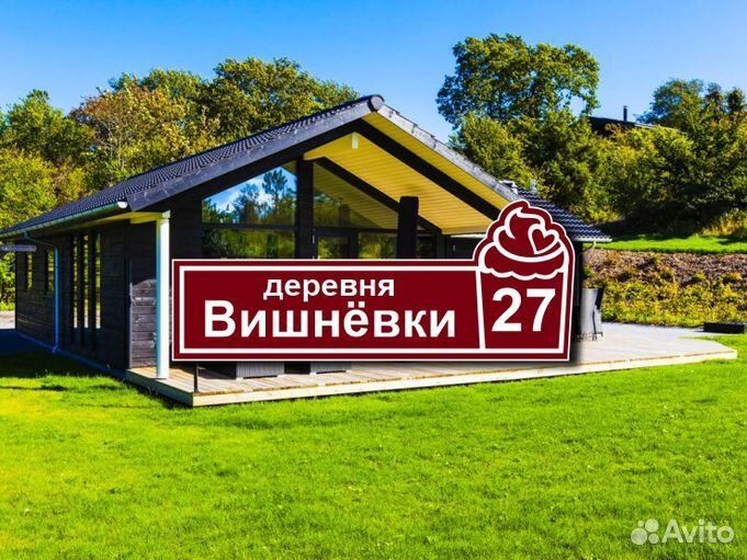 Адресная табличка на дом заказать