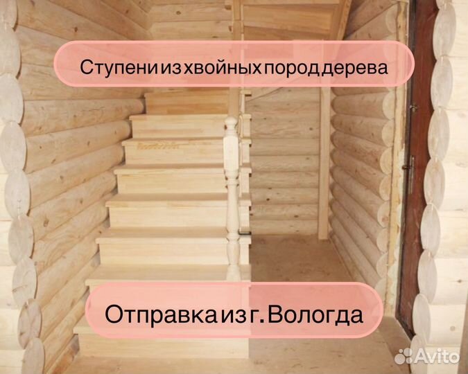 Ступени из дерева