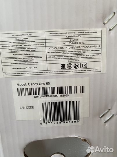 Smart TV 4K UltraHD 65 дюймов