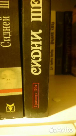 Сидней Шелдон книги