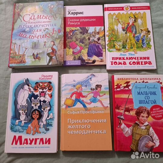 Книги школьная библиотека