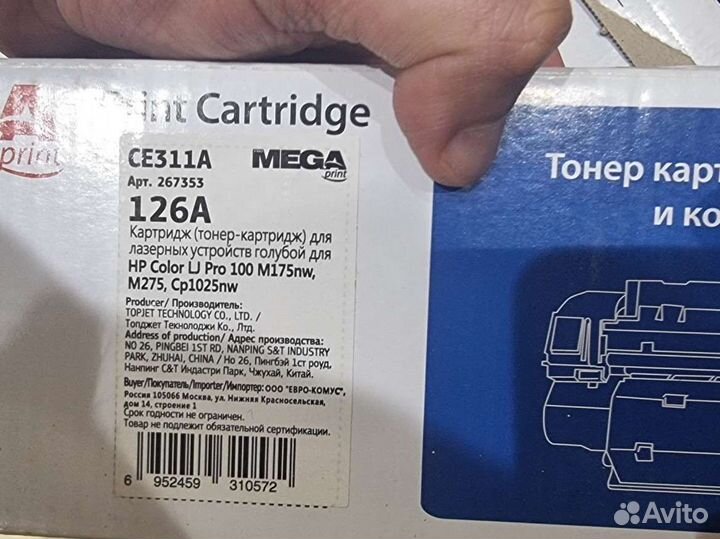 Картриджи HP 126A