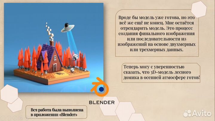 Создам презентацию для школьного проекта