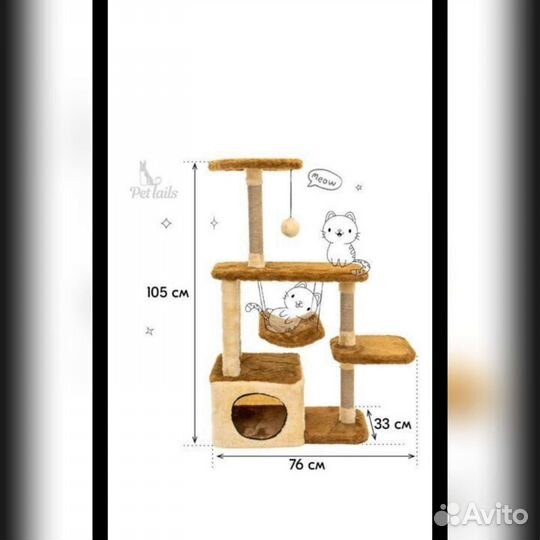 Комплекс для кошек