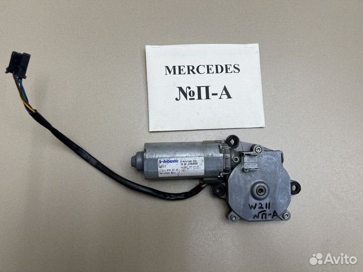 Моторчик люка Mercedes W211