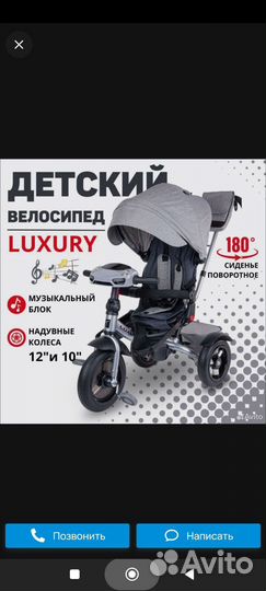 Трехколесный велосипед-коляска Tech Team Luxury