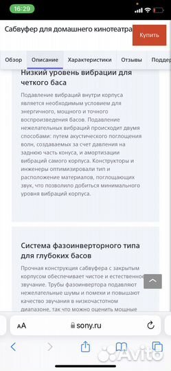 Домашний Сабвуфер SA - CS9 Sony