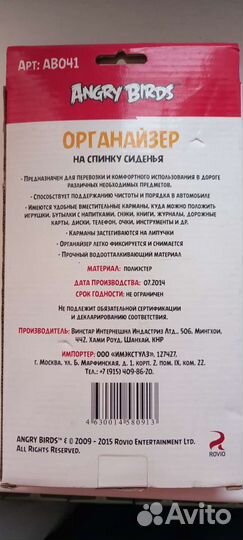 Органайзер в машину на спинку сиденья