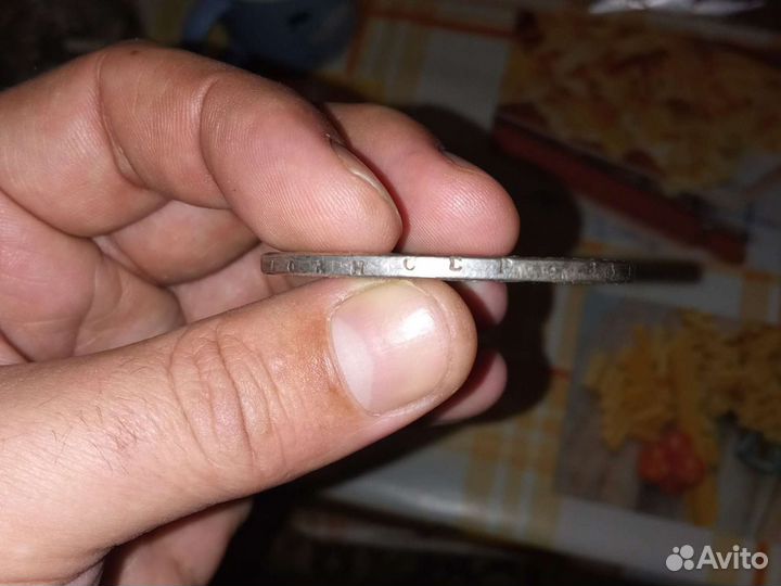 Царская монета 