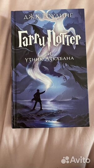 Книга Гарри Потер