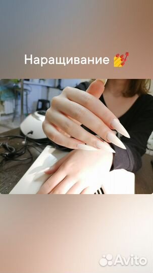 Маникюр, наращивание