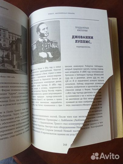 Книги по истории. Империи, города, люди