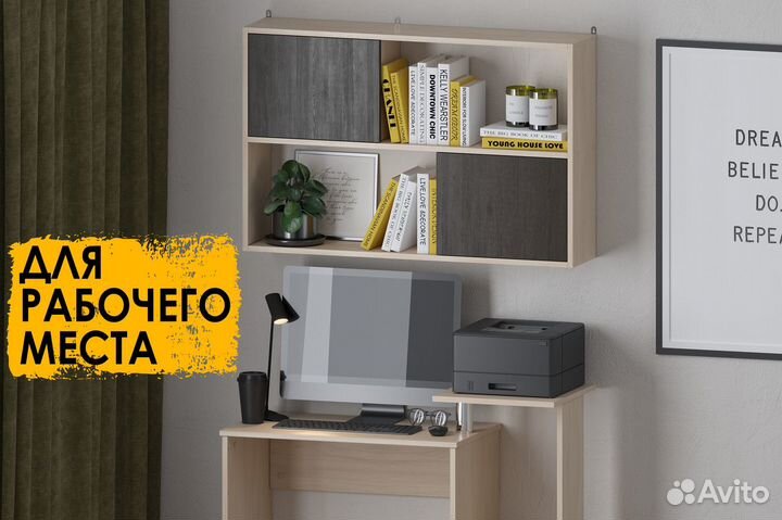 Настенная полка пд-1 Молочный дуб-Венге