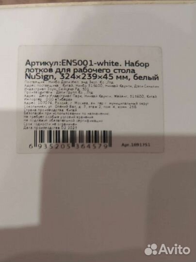 Новый лоток-органайзер для бумаг