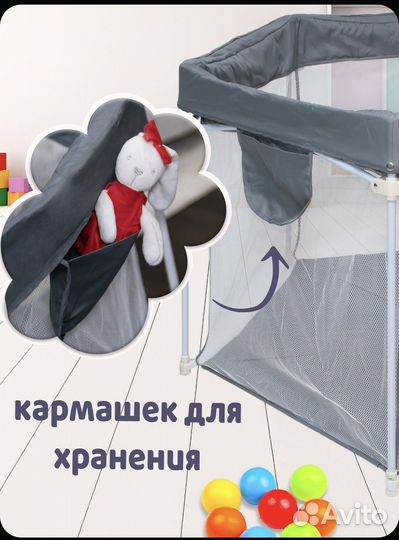Манеж игровой детский складной 151 см