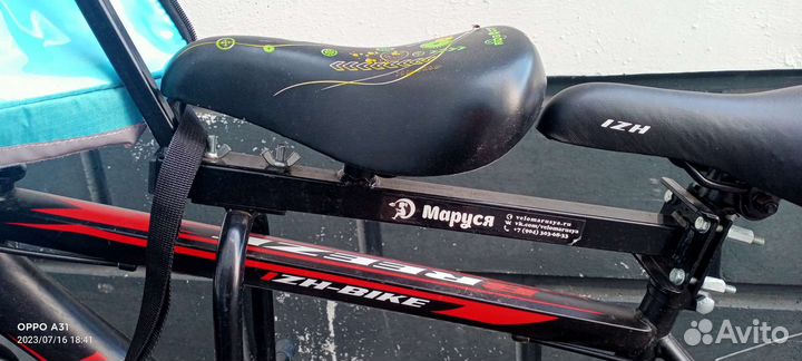 Велокресло маруся