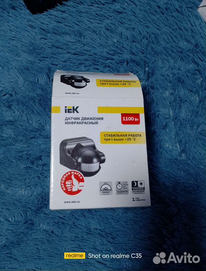 Датчик движения инфракрасный дд-009
