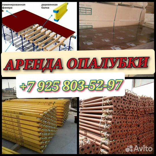 Стойка телескопическая для опалубки перекрытий 3.7