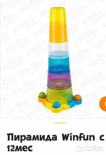 Пирамидка большая