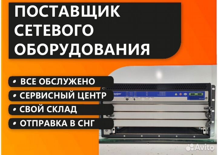 Шасси juniper chas-BP-MX240