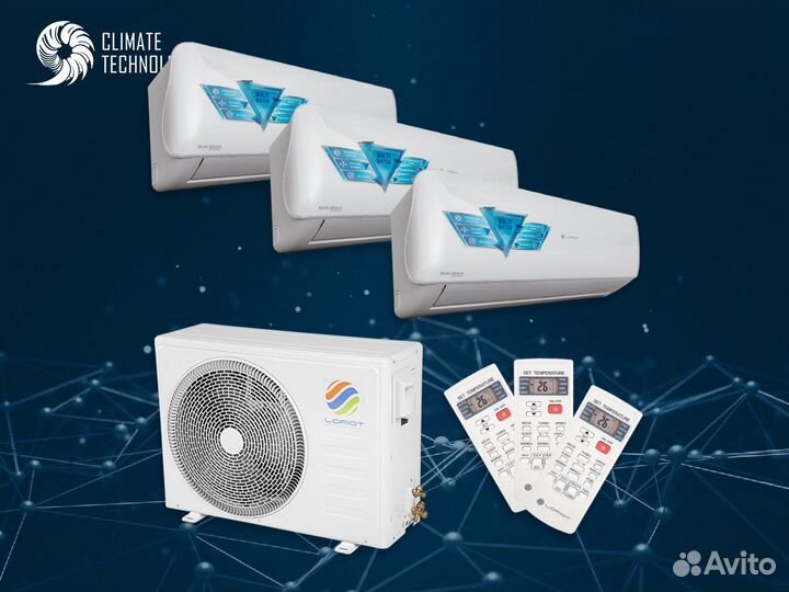 Сплит система с доставкой