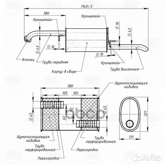Глушитель для а/м Chevrolet Lacetti (04) Седан