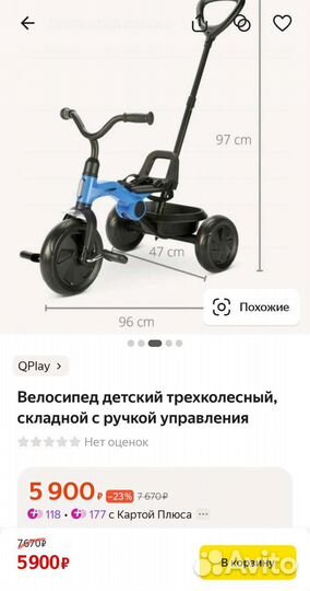 Трехколесный велосипед складной